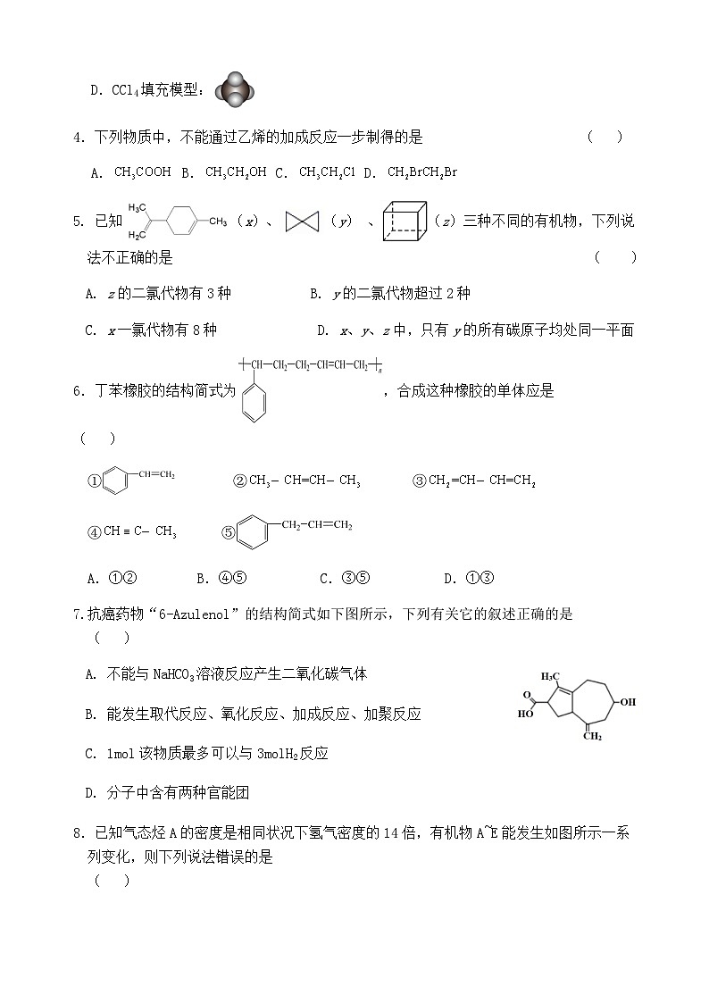 江西省宜春市丰城中学2023-2024学年高一下学期6月期末考试化学试题（含答案）02