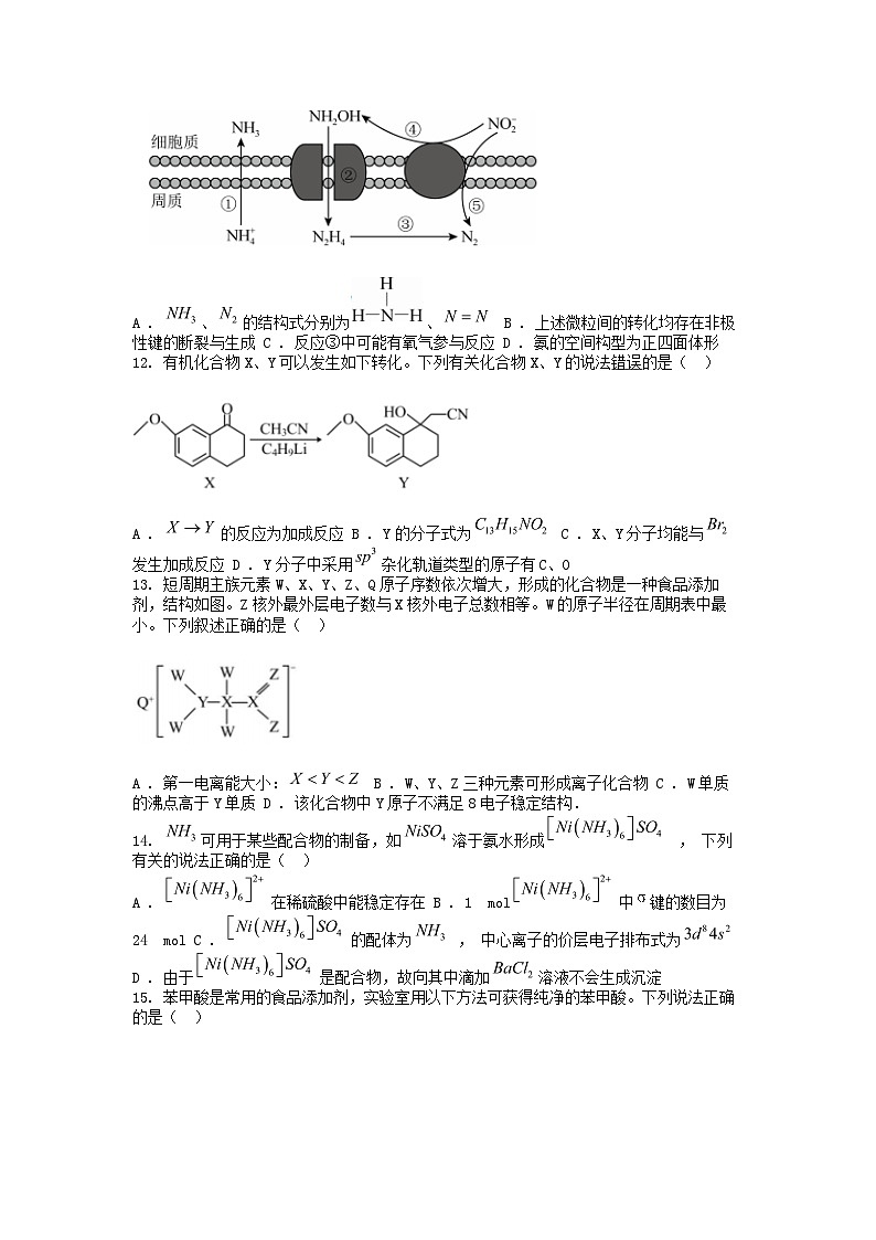 [化学]广东省佛山市高明区第一中学2023-2024学年高二下学期第一次大考期中试卷03