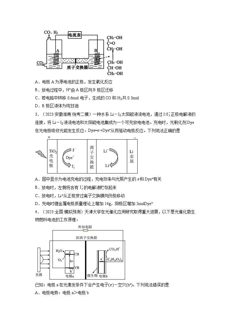 【暑假衔接】高中化学新高三（高二升高三）暑假自学 第16讲 原电池  新型电池（学生版）第3页