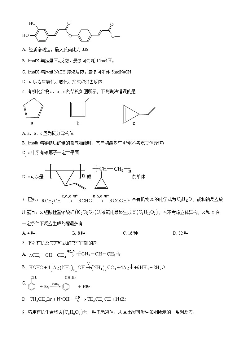 2024武汉部分重点中学高二下学期期末联考化学试卷含解析03