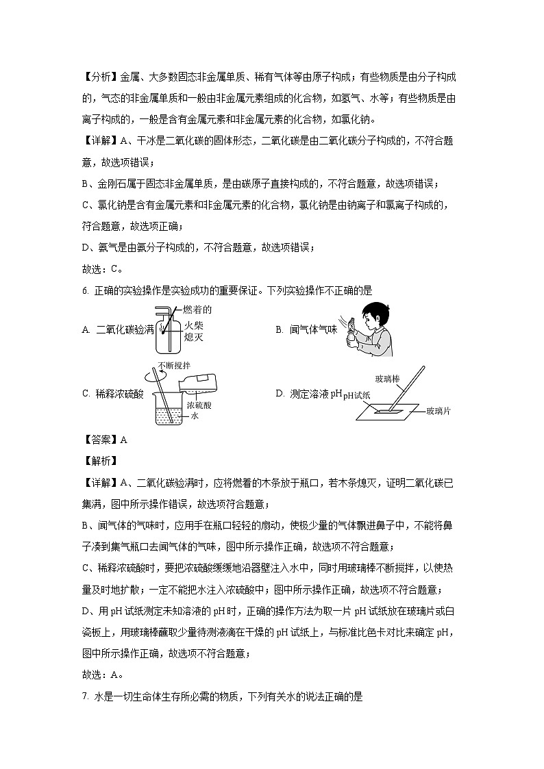 [化学][三模]河南省焦作市五城区2024年高三试卷 (解析版)03
