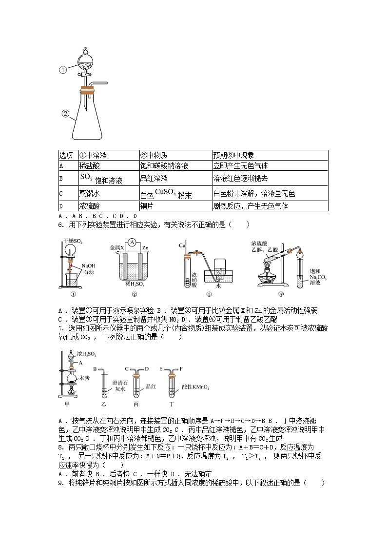 [化学]广东省汕头市潮阳黄图盛中学2023-2024学年高一下学期第二次阶段期末考试试题02