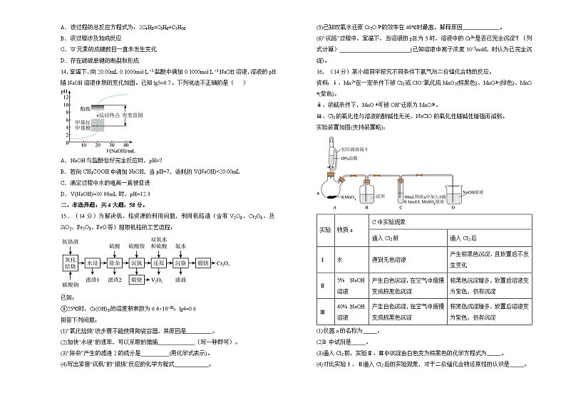湖南省衡阳市衡阳县第一中学2024届高三下学期高考最后一卷化学试题（含解析）03