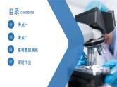 第二单元 第一讲 物质的量 气体摩尔体积-2025年高考化学一轮复习方案课件