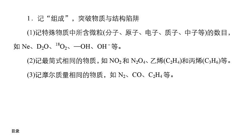 高考题型专项突破第8页