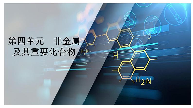 第4讲第1页