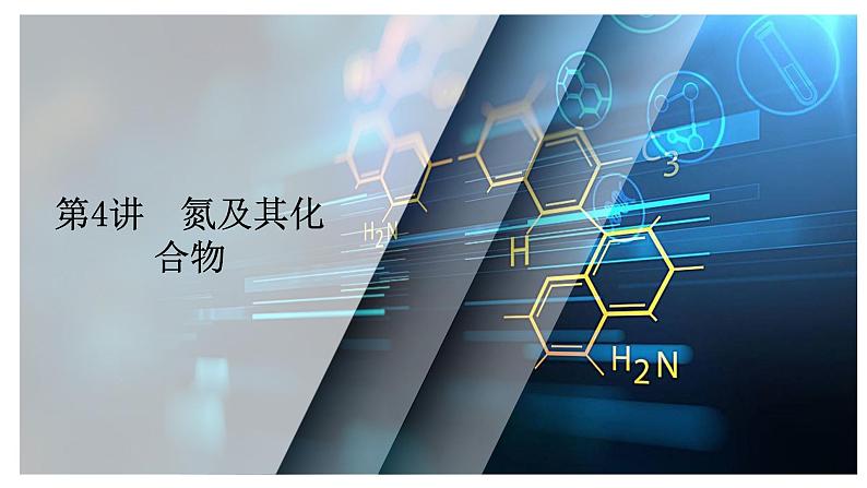 第4讲第2页