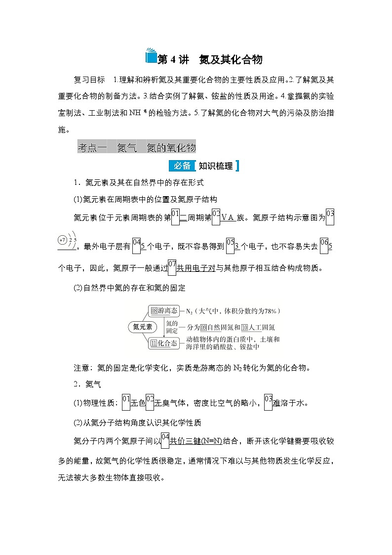 第4讲第1页