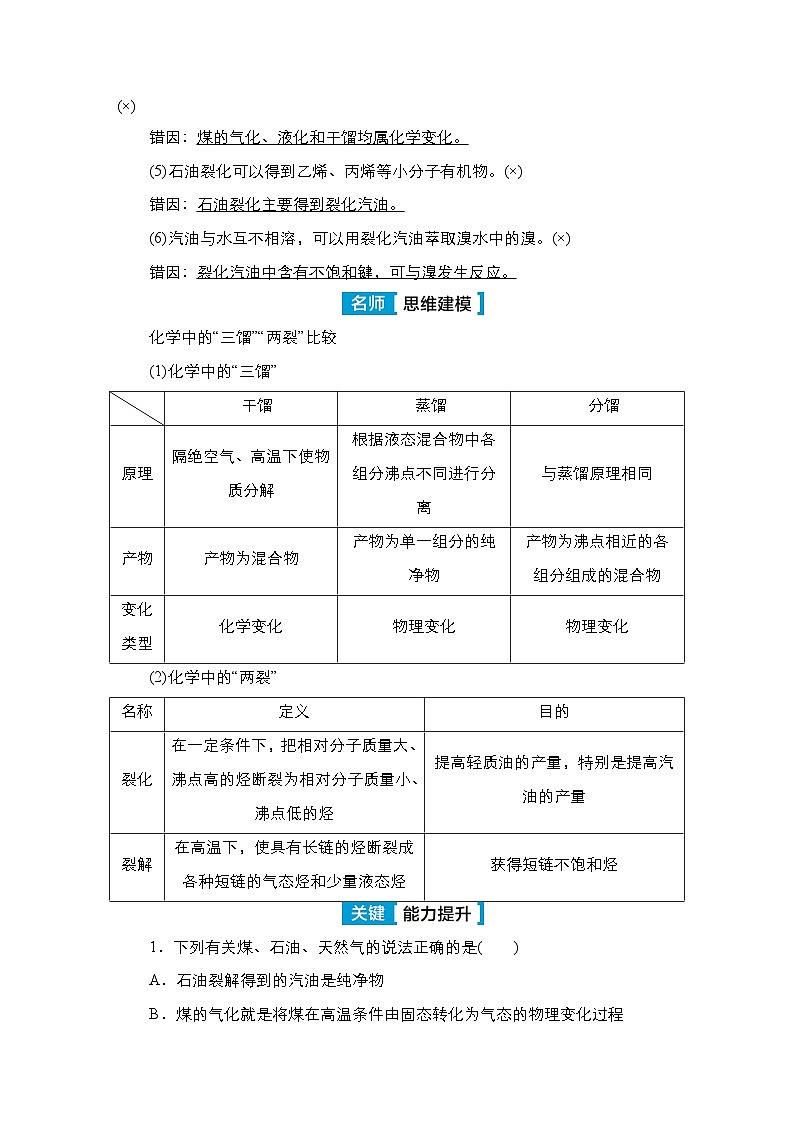 第四单元 第五讲 化学与可持续发展-2025年高考化学一轮复习方案课件03