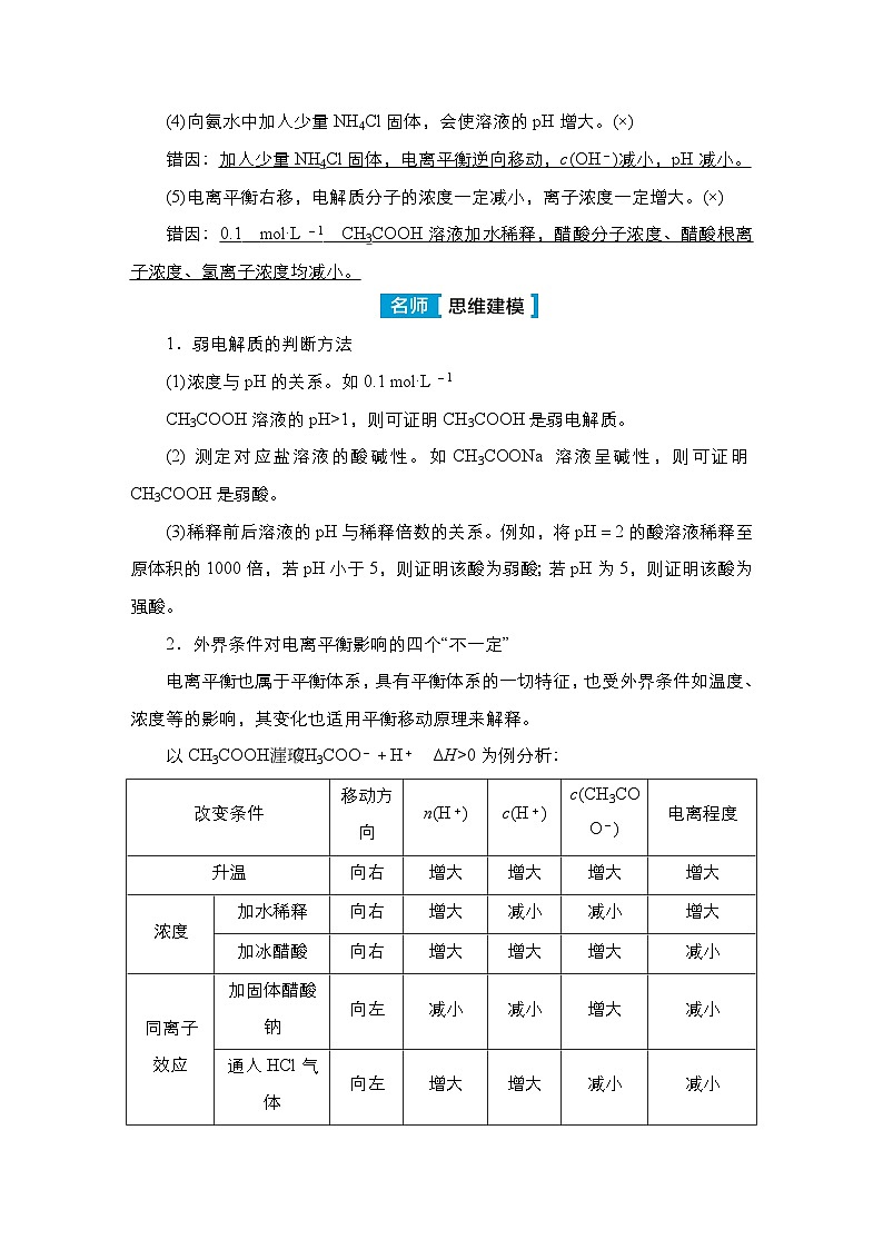 第1讲第3页