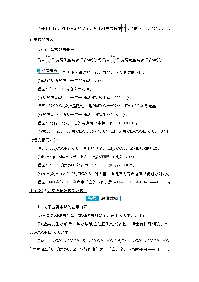 第3讲第3页
