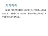 第九单元 第三讲 物质的制备实验-2025年高考化学一轮复习方案课件