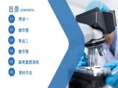 第九单元 第三讲 物质的制备实验-2025年高考化学一轮复习方案课件