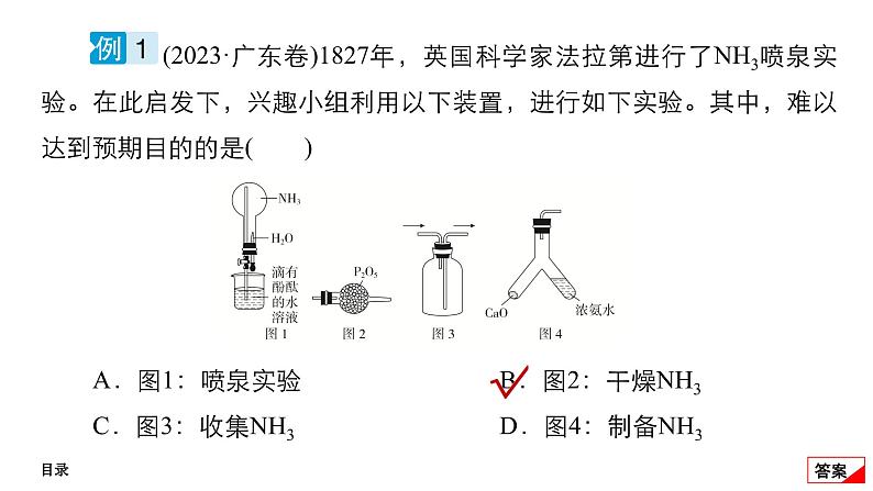 第九单元 高考题型专项突破 微型实验设计与评价-2025年高考化学一轮复习方案课件05