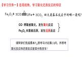 1.3 氧化还原反应  第1课时 课课件  2023-2024学年高一上学期化学人教版（2019）必修第一册