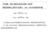 1.3 氧化还原反应  第1课时 课课件  2023-2024学年高一上学期化学人教版（2019）必修第一册