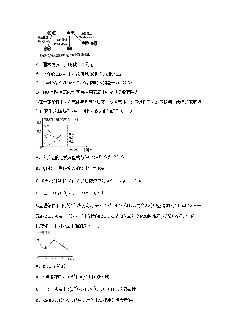 陕西省西安市蓝田县城关中学大学区联考2023-2024学年高二下学期6月期末考试化学试题（含答案）02