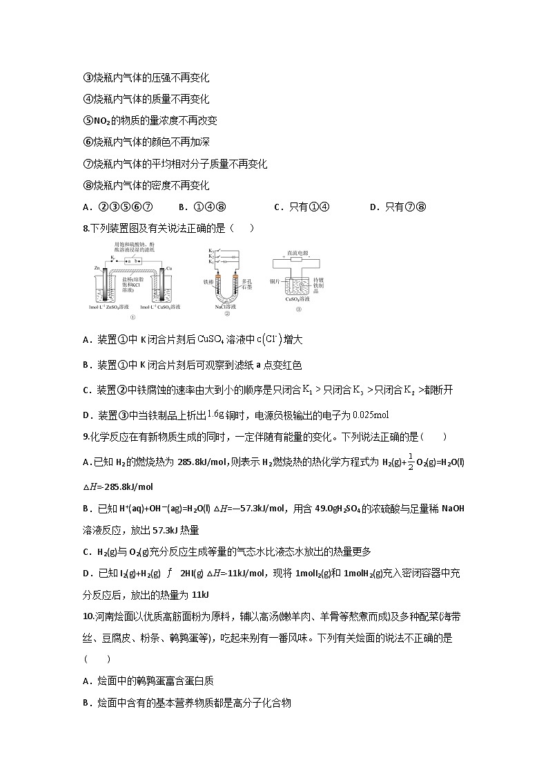 陕西省西安市蓝田县城关中学大学区联考2023-2024学年高一下学期6月期末考试化学试题（含答案）03