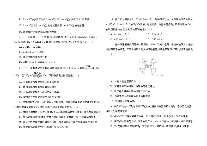 内蒙古科尔沁左翼中旗实验高级中学2023-2024学年高一下学期6月月考化学试题第2页