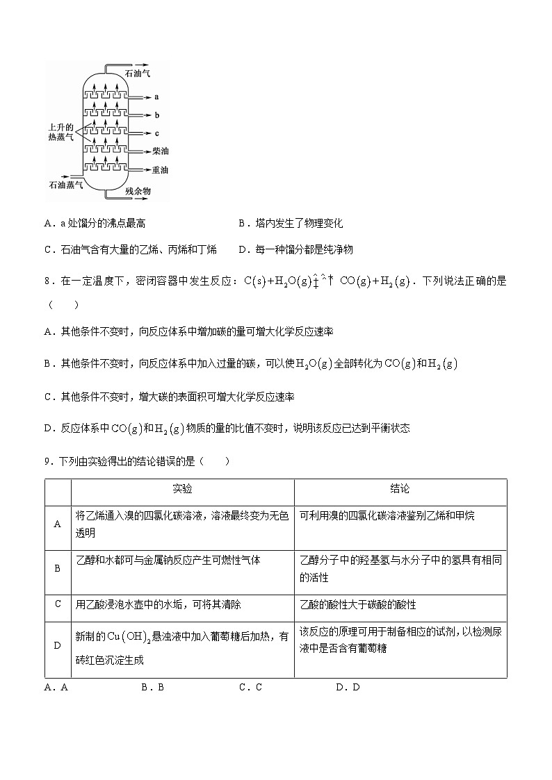 江西省重点中学协作体2023-2024学年高一下学期期末考试化学试题（含答案）03