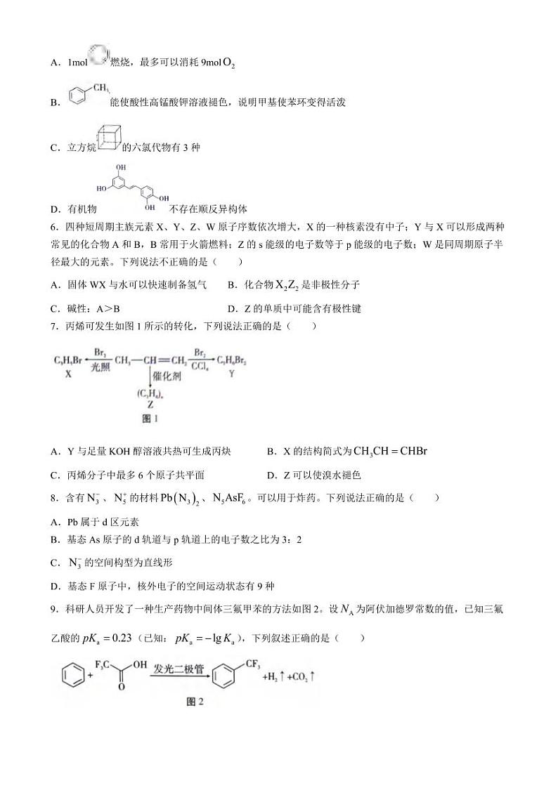 化学丨贵州省贵阳市第一中学2025届高三6月第四次月考化学试卷及答案第2页