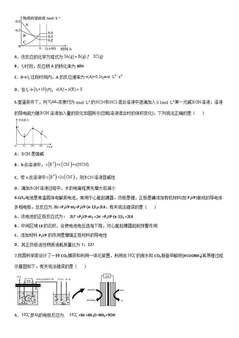 陕西省西安市蓝田县城关中学大学区联考2023-2024学年高二下学期6月期末考试化学试题02