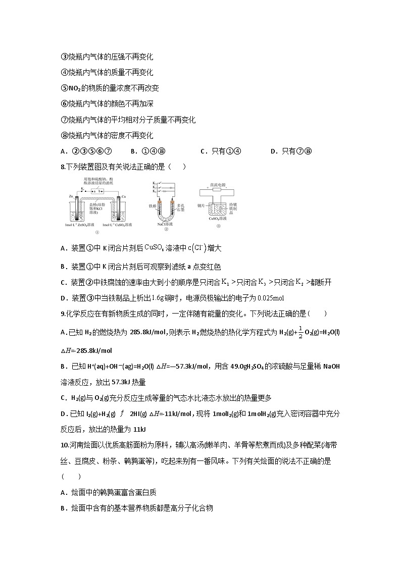 陕西省西安市蓝田县城关中学大学区联考2023-2024学年高一下学期6月期末考试化学试题03