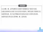 人教版高考化学一轮复习必修模块第3章物质及其变化第2节离子反应课件