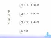 人教版高考化学一轮复习必修模块第3章物质及其变化第2节离子反应课件