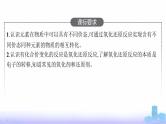人教版高考化学一轮复习必修模块第3章物质及其变化第3节氧化还原反应课件