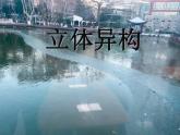 立体异构&共振论（提高班）课件 2024年化学奥林匹克竞赛