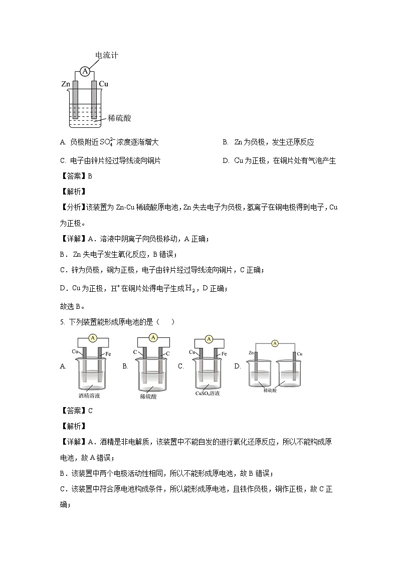 [化学][期中]甘肃省酒泉市四校联考2023-2024学年高一下学期5月期中考试试题(解析版)第3页
