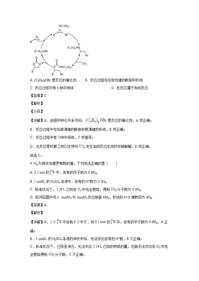 [化学][期中]广东省六校联考2023-2024学年高一下学期5月期中考试试题(解析版)第3页