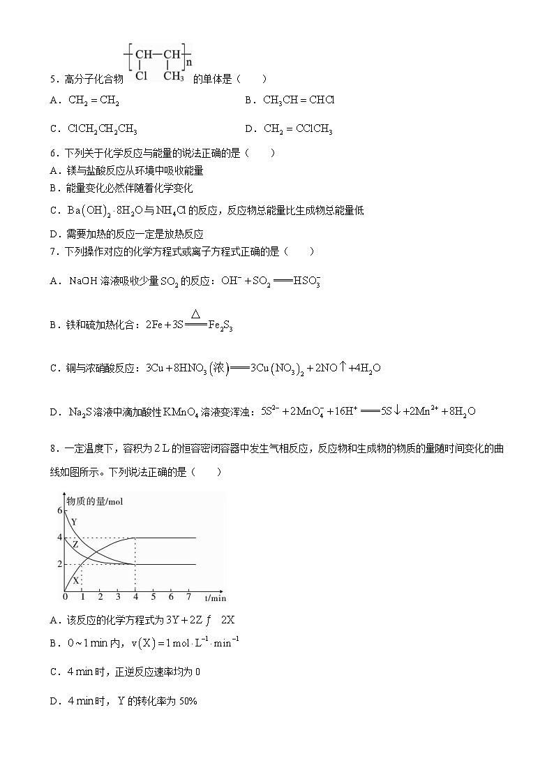 四川省成都市名校2023-2024学年高一下学期7月期末考试化学试题（含答案）02
