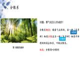 高中化学必修一第一章第一节物质的分类及转化 课件