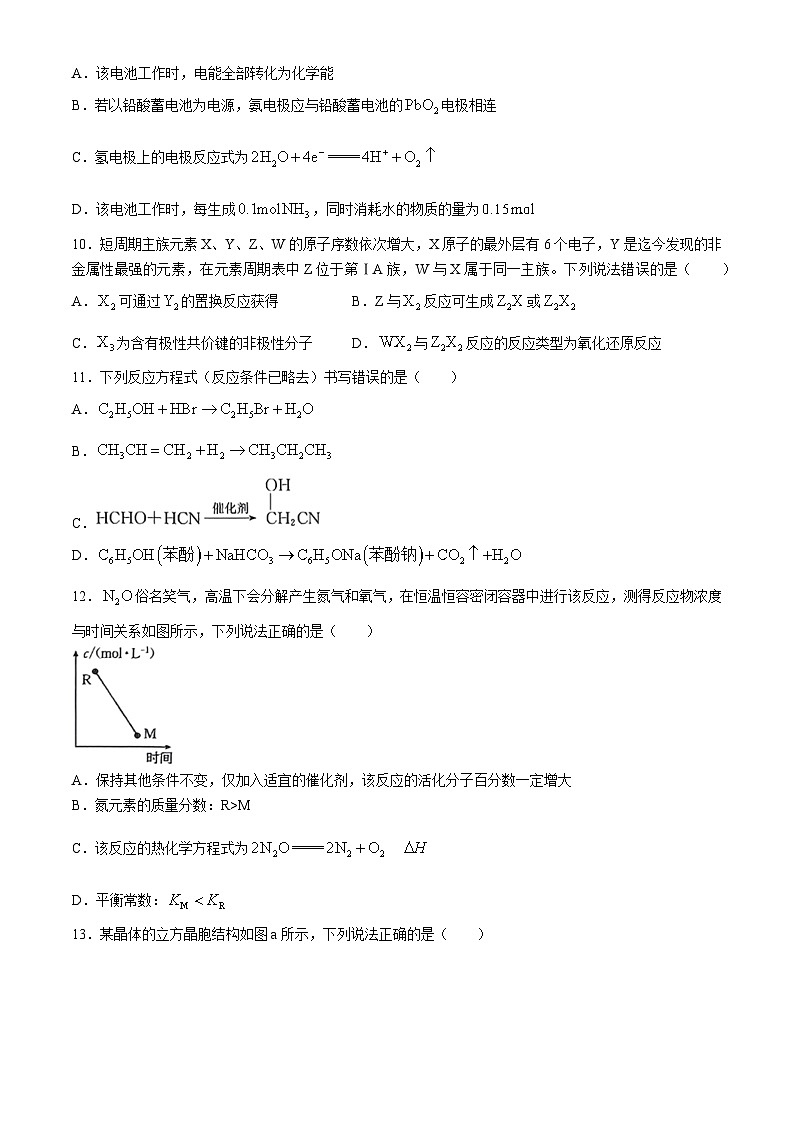 广西壮族自治区贵港市2023-2024学年高二下学期7月期末考试化学试题03