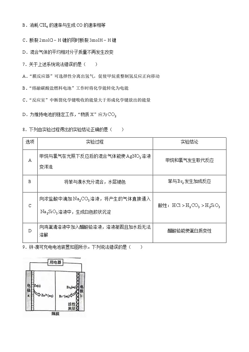 福建省厦门市2023-2024学年高一下学期期末质量检测化学试题（含答案）03