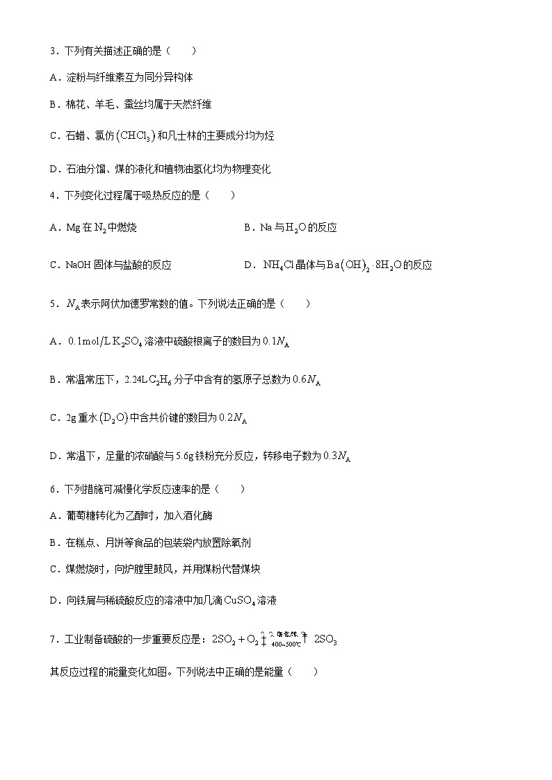 四川省达州市2023-2024学年高一下学期期末监测化学试题(无答案)02