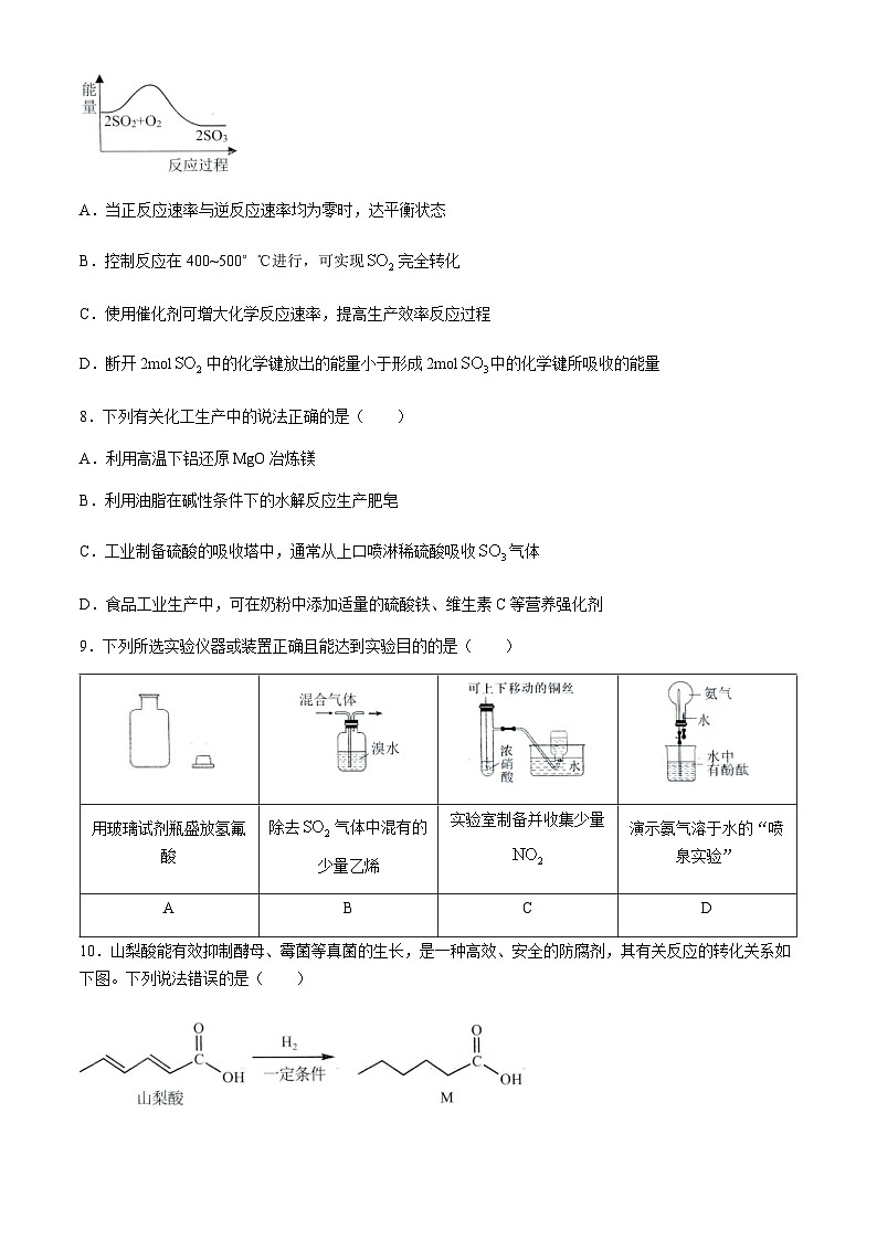 四川省达州市2023-2024学年高一下学期期末监测化学试题(无答案)03
