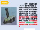 人教版高中化学选择性必修二课件 第一章 第一节 原子结构 第一课时 能层与能级 基态与激发态