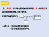 人教版高中化学选择性必修二课件 第一章 第一节 原子结构 第二课时 构造原理与电子排布式 电子云与原子轨道