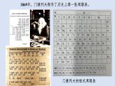 人教版高中化学选择性必修二课件 第一章 第二节 原子结构与元素性质 第一课时 原子结构与元素周期表