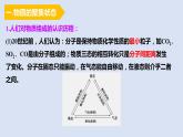 人教版高中化学选择性必修二课件 第三章 第一节  第一课时  物质的聚集状态   晶体与非晶体