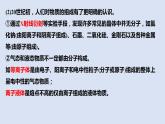 人教版高中化学选择性必修二课件 第三章 第一节  第一课时  物质的聚集状态   晶体与非晶体
