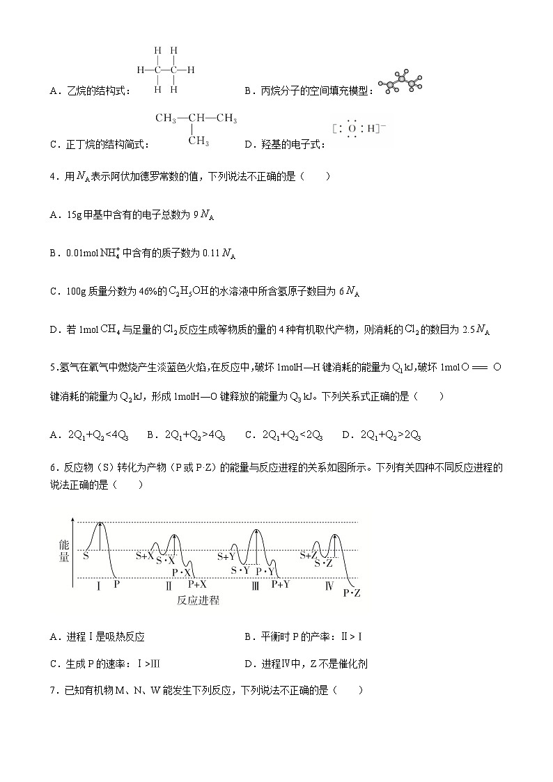 安徽省芜湖市2023-2024学年高一下学期7月期末考试化学试题（含答案）02