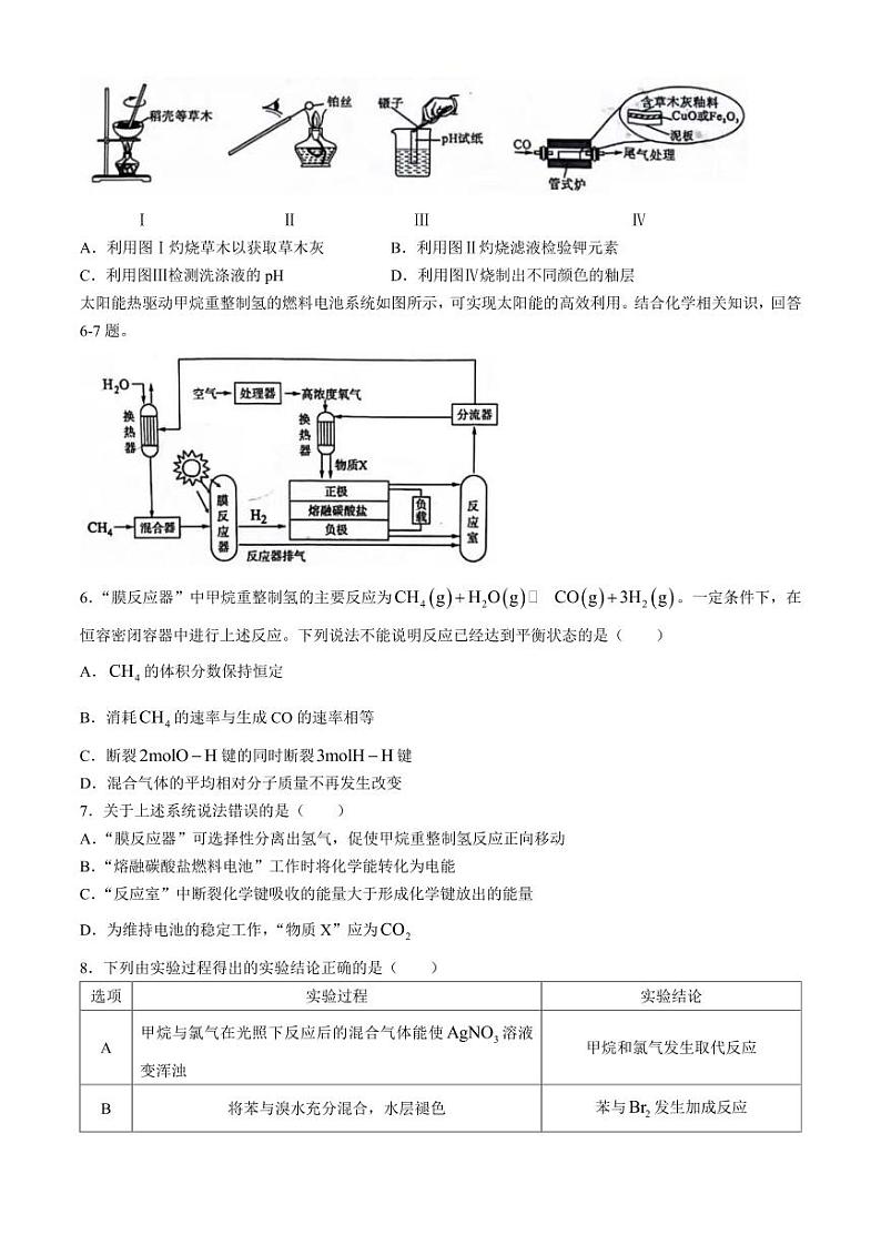 福建厦门市2024年高一下学期期末质量检测化学试题+答案02