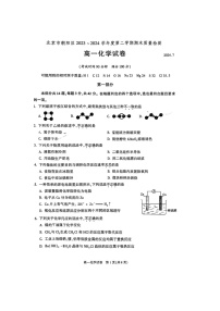 [化学][期末]2024北京朝阳高一下学期期末化学试卷及答案