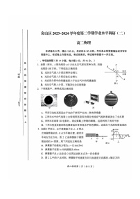 [化学][期末]2024北京房山高二下学期期末化学试卷