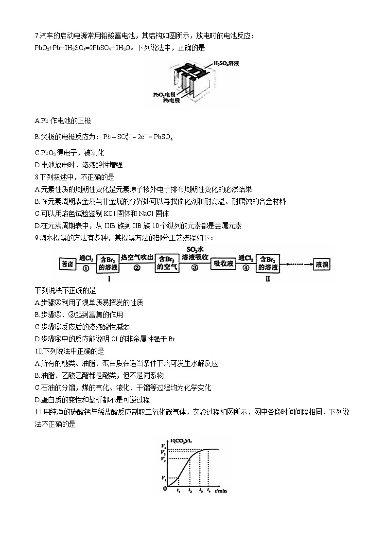 北京市清华大学附属中学2023-2024高一下学期期末考试化学试卷(无答案)02