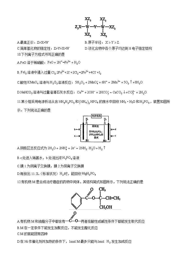 山东省青岛第一中学2023-2024学年高一下学期期中考试化学试卷03